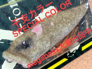 【SP-C】Megabass ルアー メガバス POPX 鼠　子　ネズミ　WILD RAT（検:POP-X、希少、ポップX、POPMAX、SP-C、限定、入手困難）※同梱可能