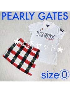 PEARLY GATES パーリーゲイツ ホワイト 半袖 ポロシャツ チェック スカート 0 S レディース シャツ ホワイト 上下セット シャツ 