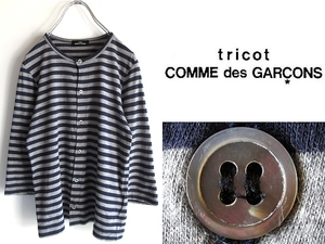 ネコポス対応 tricot COMME des GARCONS トリココムデギャルソン 2009SS ボーダーカットソー カーディガン FREE ネイビー グレー コムコム