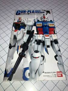 バンダイ 1980→2004 ガンプラチェックカタログ オールカラー全51ページ 機動戦士ガンダム BANDAI GUN-PLA CHECK CATALOGUE