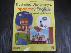 E28) ustrated Dictionary japanese/English Essential Words and Phrases　CD2 枚付き 5e6k