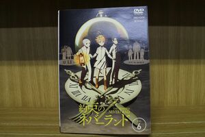 DVD 約束のネバーランド 全6巻 ※ケース無し発送 レンタル落ち ZR2537