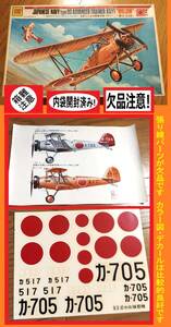 〒350円他・張線欠品注意! 1/48唯一の傑作 箱激難 旧オオタキ(アリイ) 帝国海軍 川西 九三式中間練習機K5Y1 九三中練/93式 赤とんぼ 複葉機