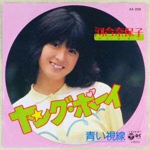 ■河合奈保子｜ヤング・ボーイ／青い視線 ＜EP 1980年 日本盤＞2nd ピクチャーディスク 作曲：水谷公生