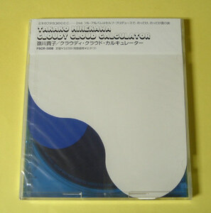 嶺川貴子☆CLOUDY CLOUD CALCULATOR/初回盤・新品未開封CD