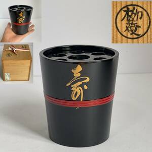 【和美】名工漆芸家 初瀬川柳庵 木製漆器 寿桶 共箱 茶道具　23ｃ46