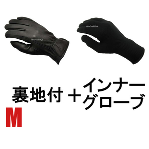 NAPA GLOVE 810FL 裏地付 BLACK M ＋ インナーグローブ/ナパグローブ黒ブラック裏起毛バイク用手袋鹿革本革防寒防雨レザーグローブ定番usa