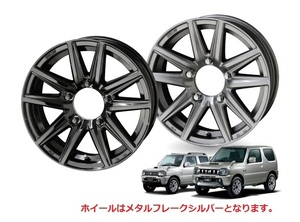 特価スタッドレス ジムニー KYOHO SEIN-SS 16x5.5 +22 5-139.7 メタルフレークシルバー ハンコック RW08 175/80R16 JB64 JB23 JA12 JA22