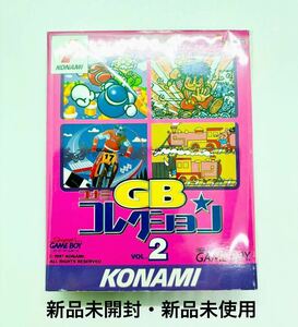 ◇新品未開封・新品未使用◇GB◇ゲームボーイソフト◇コナミGBコレクション2◇非常に綺麗な新品◇1円スタート◇KONAMI◇コナミ◇再出品◇