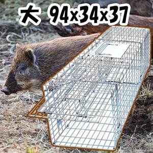 大サイズ はこわな 94x34x37 捕獲器 踏板式 動物 捕獲機 箱罠 あなぐま 猫 アニマルキャッチャー 檻 L 折り畳み 組み立て式 くくりわな