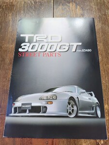 TRD 3000GT(トヨタ スープラ) カタログ