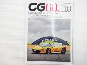 V5L CARGRAPHIC/フェラーリデイトナSP3 ロータスエミーラ アウディA8 ルノーキャプチャー メルセデスベンツEQB ムーヴキャンバス 611