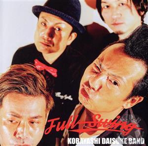 FULL-SWING/小林大輔BAND