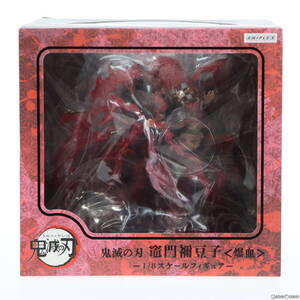 【中古】[FIG]ANIPLEX+限定 竈門禰豆子 爆血(かまどねずこ ばっけつ) 鬼滅の刃 1/8 完成品 フィギュア(MD20-0642001) アニプレックス(61184