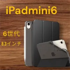 【新品未使用】  iPad mini6 2021 第6世代　 8.3インチ