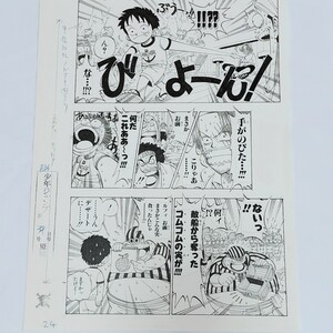 ONE PIECE■複製原稿■第1話■ワンピース■複製原画■敵船から奪ったゴムゴムの実 ラッキー・ルウ ヤソップ シャンクス ルフィ