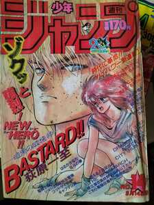 週刊少年ジャンプ　1988 №14