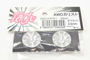 京商 ミニッツ TAGU アルミホイール AWD カリスト 3.5mm ナロー