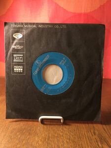 研ナオコ/京都の女の子/ボーイフレンド/東宝シングルレコード45rpm