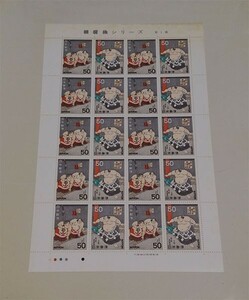 切手　1978年　相撲絵シリーズ　第1集　秀ノ山雷五郎横綱土俵入り　50円　シート　未使用