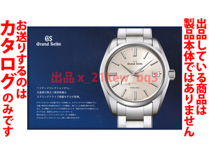 ★ペラ1枚ものカタログのみ★グランドセイコー ヘリテージコレクション『SBGA437・SBGA439』カタログ★Grand Seiko Heritage★カタログのみ