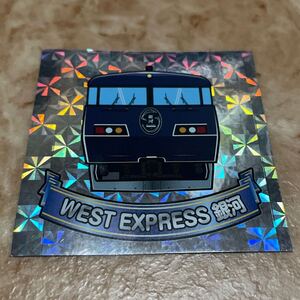 レア　でんしゃシール　WEST EXPRESS 銀河　未使用　4-3 100円〜最落無し　