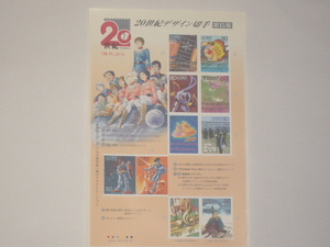 ガンダム　２０世紀デザイン切手　第１５集