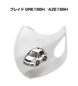 MKJP マスク 洗える 立体 日本製 ブレイド GRE156H／AZE156H 送料無料