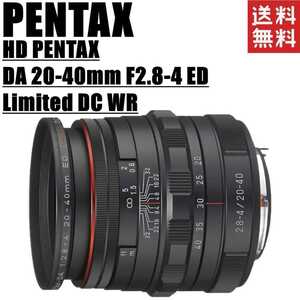 ペンタックス HD PENTAX-DA 20-40mm F2.8-4 ED Limited DC WR 一眼レフ カメラ 中古