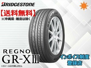 ★送料無料★新品 ブリヂストン REGNO レグノ GRX3 GR-X3 205/55R16 91V 【組換チケット出品中】