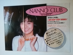 南野陽子 ファンクラブ　NANNO CLUB 会報　Ｖｏｌ．１０　付録ピンナップ付き