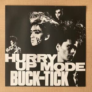 《ジャケ不良・美盤》BUCK-TICK『HURRY UP MODE』LP〜バクチク/櫻井敦司/にほ