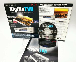 【同梱OK】 DigiOnTVR ■ 映像編集ソフト ■ Windows ■ 動画編集 ■ オーサリング ■ ライティング