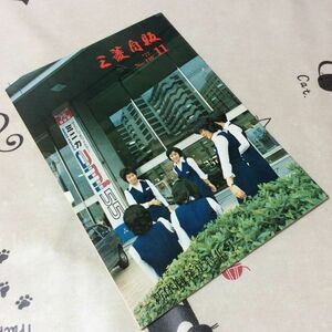 〓★〓旧車冊子　『三菱自販 No.140／1977.11』昭和52年