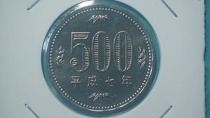 平成７年　500円白銅貨　ミント出し　逆打ち　