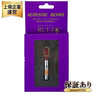 ACOUSTIC REVIV RLT-1K LANターミネーター オーディオ 音響 アコースティックリバイブ 中古 美品 N9482979