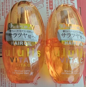 送料無料 ウルリス　ビタシー　ウォーターコンク　EXリペア　ヘアオイル 100ml 2個セット ululis 