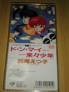 CDシングル ド・ン・マ・イ 来々少年 西尾えつ子 中古CD らんま1/2