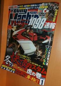 DVD付! ヤングマシン 2007年1月号 07