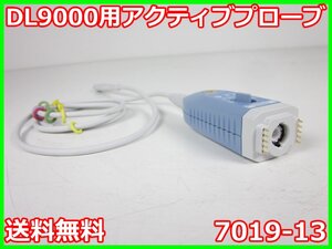 【中古】DL9000用アクティブプローブ　7019-13　横河電機　YOKOGAWA　PBA2500　2.5GHz　x03883　★送料無料★[波形(オシロスコープ)]