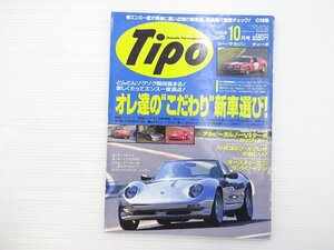 I4L Tipo/フィアットバルケッタ シビック インテグラ インプレッサSTiバージョンⅡ ルノートゥインゴイージー アルピーヌルノーV6ターボ 67