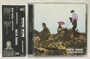  [2012年発売/2CD] シベールの日曜日 Sundays & Cybele / Gypsy House ● Japanese Psychedelic Rock dip 壊れかけのテープレコーダーズ