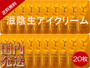 [雪花秀][送料無料]雪花秀(ソルファス)滋陰生アイクリーム 20枚＊高麗人蔘配合、高浸透力の人蔘栄養クリーム