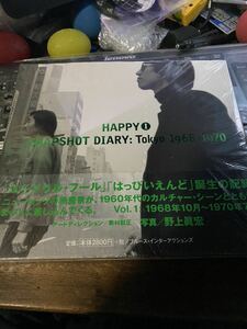 HAPPY 1 SNAPSHOT DIARY はっぴいえんど