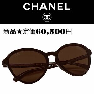 1310★新品★CHANEL★シャネル★サングラス★ブラウン★ポラライズド変更レンズ★アイウェア★定価60,500円★Chanel★正規店★本物★