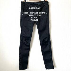 【レディース】G-STAR RAW ジースターロゥ 5620 テーパード デニムパンツ ジーンズ ロック 立体裁断 匿名配送 黒 ブラックW25L30