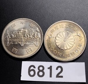 6812　未使用　天皇陛下御在位50年記念100円硬貨 ２枚