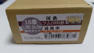 （ワールド工芸）ツム１０００組み立てキット