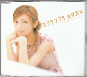 後藤真希/スクランブル/中古CD!! 商品管理番号：23997!!!