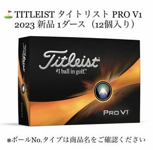 タイトリスト TITLEIST ハイナンバー ゴルフボール PRO V1